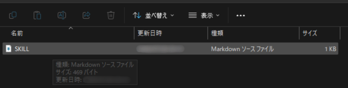 proposal-draftフォルダの中にSKILL.mdファイルを1つ作成した状態のファイル画面